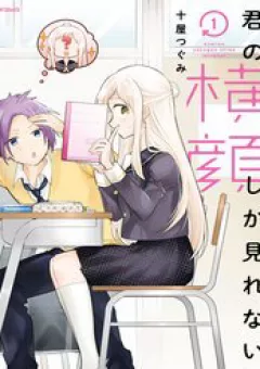 Tớ Chỉ Thấy Mỗi Góc Mặt Cậu