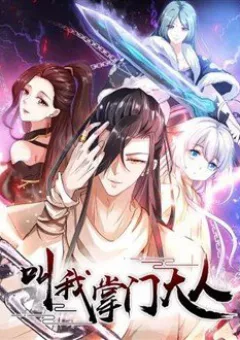 Gọi Ta Là Chưởng Môn Đại Nhân