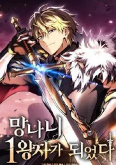 Kiếm Ca Truyền Thuyết