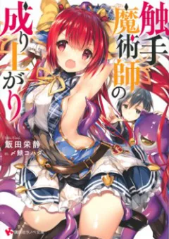 Sự Trỗi Dậy Của Pháp Sư Xúc Tua