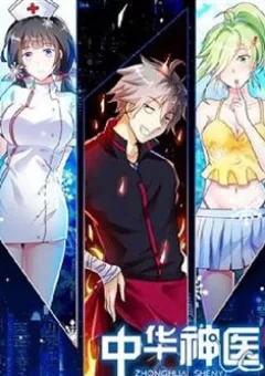 Trung Hoa Thần Y