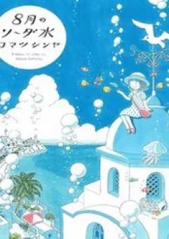 Soda Water Of August