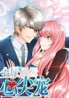 Truy Nã Toàn Cầu Truy Thê Về Sủng