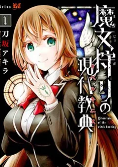 Dấu ấn Phù thủy