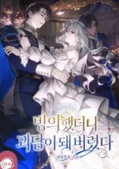 [Novel] Xuyên Vào Tiểu Thuyết, Tôi Thành Truyền Thuyết Rùng Rợn