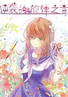 Thanh âm giai điệu phản công