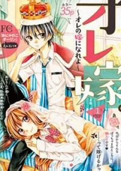 Vị Hôn Phu Kém Tuổi