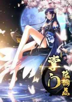 Chưởng Môn Khiêm Tốn Chút