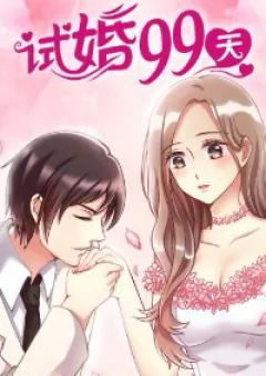 Kết Hôn Thử 99 Ngày