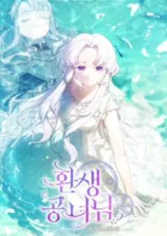 Công Nương Tái Sinh