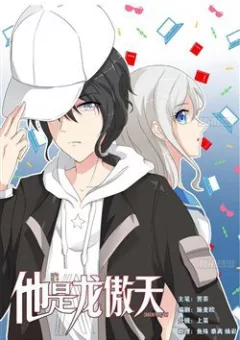 Hắn Là Long Ngạo Thiên