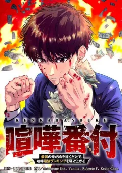 Kenka Banzuke Saijaku No Ore Ga E O Kaku Dake De Kenka Saikyo Rankingu O Kakeagaru