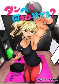 Danberu na kiro moteru