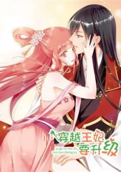 Xuyên Việt Vương Phi Yếu Thăng Cấp