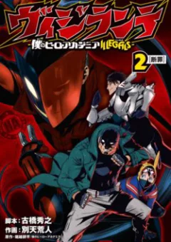 Học Viện Siêu Anh Hùng: Quái Hiệp