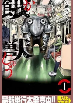 Chuyến Tàu Điện Tử Thần!