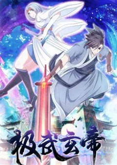 Cực Vũ Huyền Đế