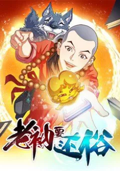 Lão Nạp Muốn Hoàn Tục