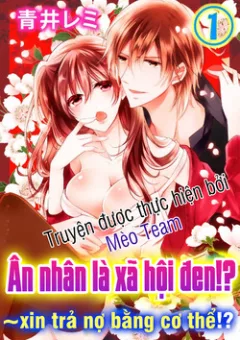 Onjin wa Gokudou!?~ Kari wa Karada de kaeshimasu!?