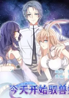 Hôm nay ta bắt đầu ngự thú nương