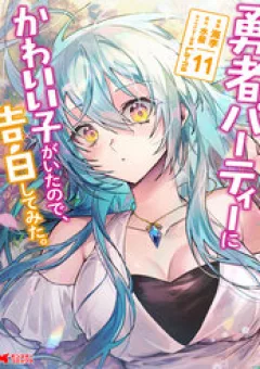 Bắt Gặp Một Mỹ Nhân Trong Hội Dũng Giả, Tôi Quyết Định Thử Tỏ Tình Cô Ấy