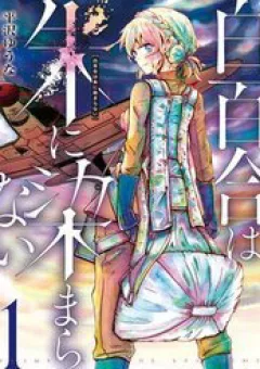 Shirayuri Wa Ake Ni Somaranai