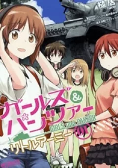 Girls und Panzer - Little Army