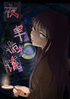 Nửa Đêm Quỷ Đàm