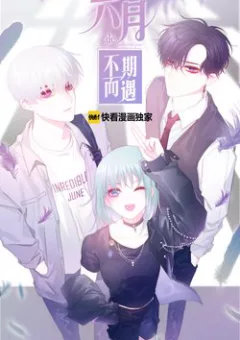 Tháng Sáu Không Hẹn Mà Gặp