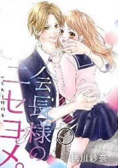 Kaichou-Sama No Niseyome