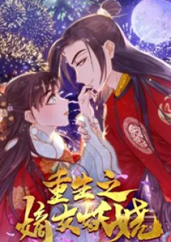 Trùng Sinh Đích Nữ Nghịch Tập