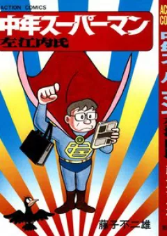 Chuunen Superman Saenai-shi