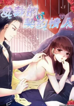 Tình Nhân Khế Ước Của Tổng Tài