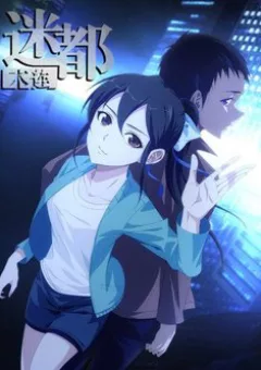 Mạc Lâm Tại Đô Thị