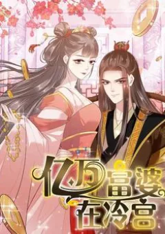 Ức Vạn Phú Bà Tại Lãnh Cung