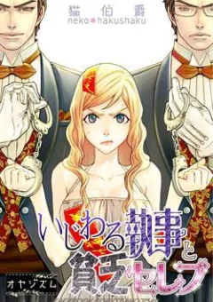 Quản gia xấu tính vs Tiểu thư bần cùng