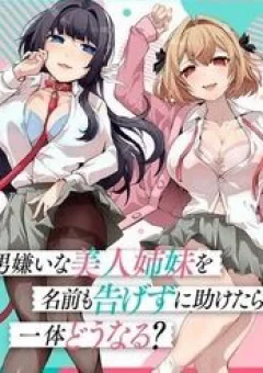 Otoko Girai na Bijin Shimai wo Namae mo Tsugezu ni Tasuketara Ittai Dounaru?