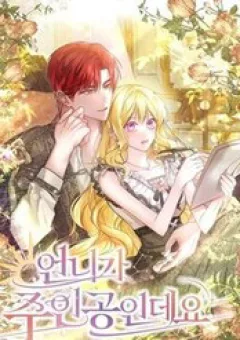 Chị Gái Tôi Là Nhân Vật Chính