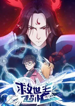 Người Cứu Thế Giới Đang Rất Bận