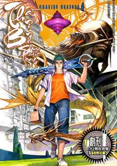 Thần Binh Khưu Phúc Long