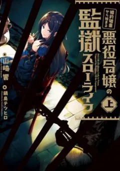 Cuộc sống ngục tù thượng lưu của nhân vật phản diện