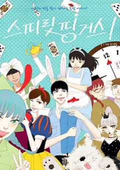 Thánh Thần Trẻ Trâu