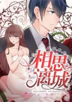 Tương Tư Ly Thành