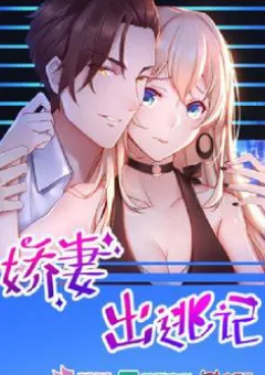 Vợ Quỷ Trốn Thoát