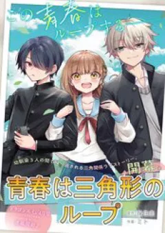 Thanh Xuân Là Một Vòng Lặp Hình Tam Giác