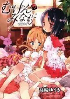 Giấc Mộng Của Minamo