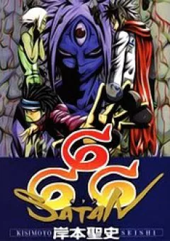 Cuộc phiêu lưu của quỷ Satan