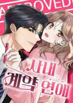 Hợp Đồng Tình Yêu Công Sở