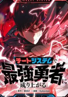 Trở Thành Anh Hùng Mạnh Nhất Nhờ Gian Lận