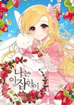 Tôi Là Con Gái Nhà Castiello